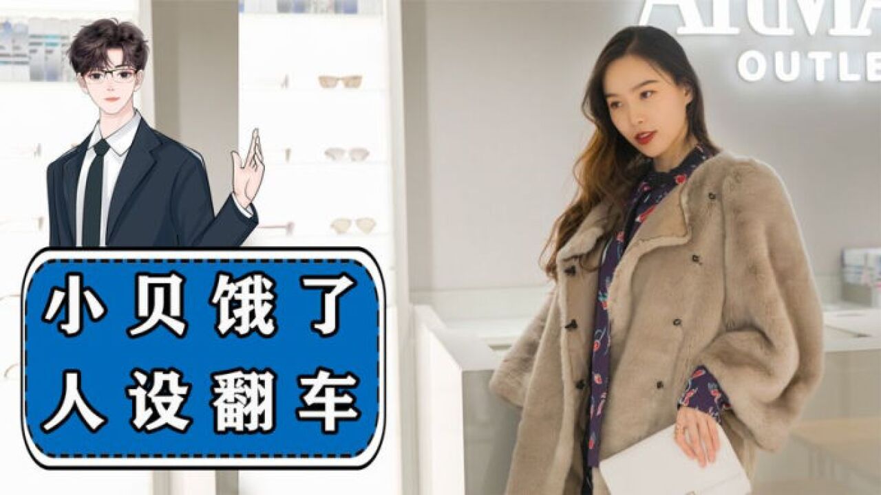 千万粉丝吃播博主小贝饿了,她到底是真吃还是假咽?