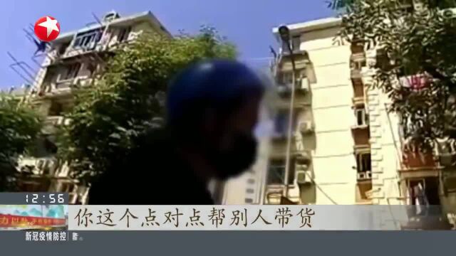 上海黄浦:警方查获一名“黑骑手”挖出两个“黑商铺”