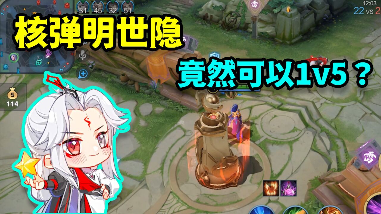 明世隐 王者荣耀明世隐上线，被玩家喷惨了！ 操作难！ 看不懂技能说明？