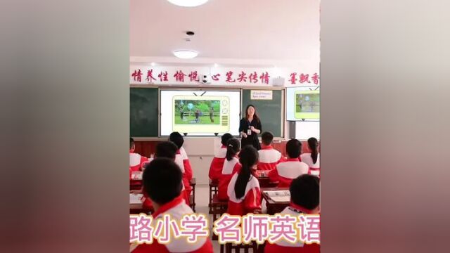 #山东#沂源 名师英语课堂 历山街道荆山路小学 王相龙 审核 刘华 张青 发布 翟斌 房秀伟#快乐学习快乐成长 #记录校园时光