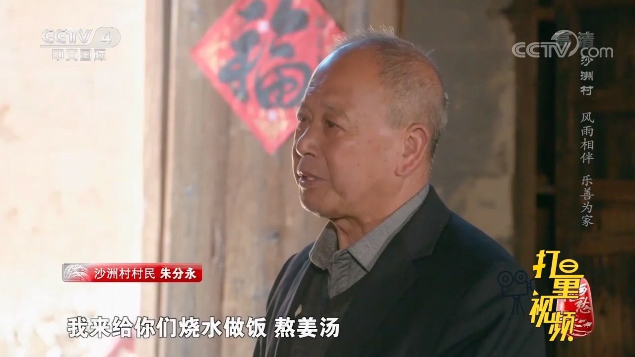 红军女战士塞给我奶奶半条棉被,朱分永老人感人讲述!