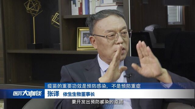 中国经济网“医药大咖谈”专访依生生物董事长张译