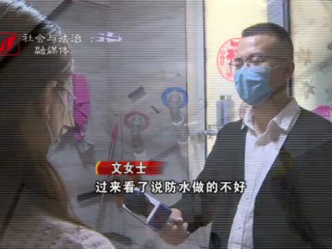 太原:家里漏水在闲鱼平台找工人,4000元修了个寂寞……(视频)