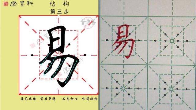 易 二一卜 字