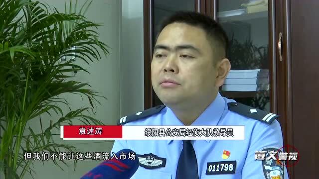 【遵义警视】绥阳公安打掉一特大网络制售假冒白酒团伙