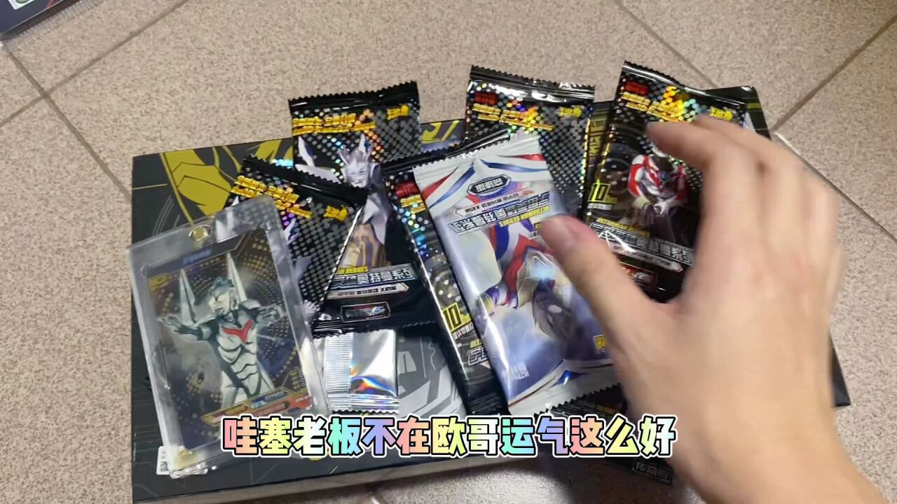 挑战卡片弹球球！拿下三周年就花了十块？老板气的不行了_高清