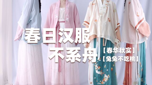 少女系粉嫩嫩汉服 小众形制 不系舟 明制测评