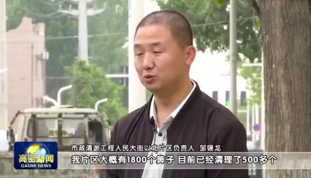 满意在凤城 | 确保高密安全度汛,他们这样干……