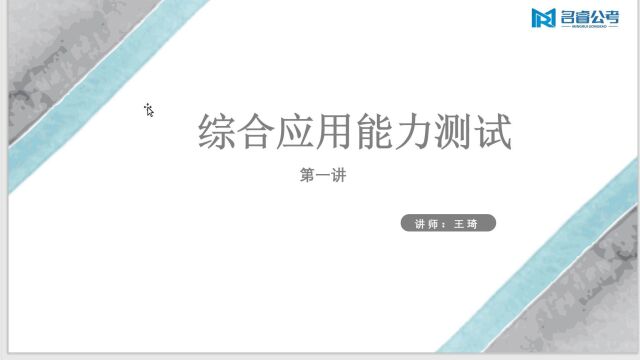 2022陕西事业单位《综合应用能力》—概括题