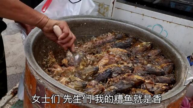 山东怪大爷卖糟鱼13一斤成网红,鱼鳞比鱼还畅销,一直传到黑龙江