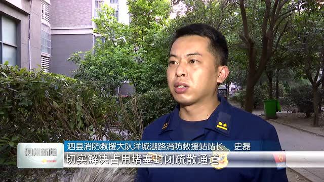 泗县开始集中整治!附举报电话