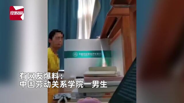 高校男生图书馆内暴露隐私部位,递求爱纸条向女生表白,校方通报