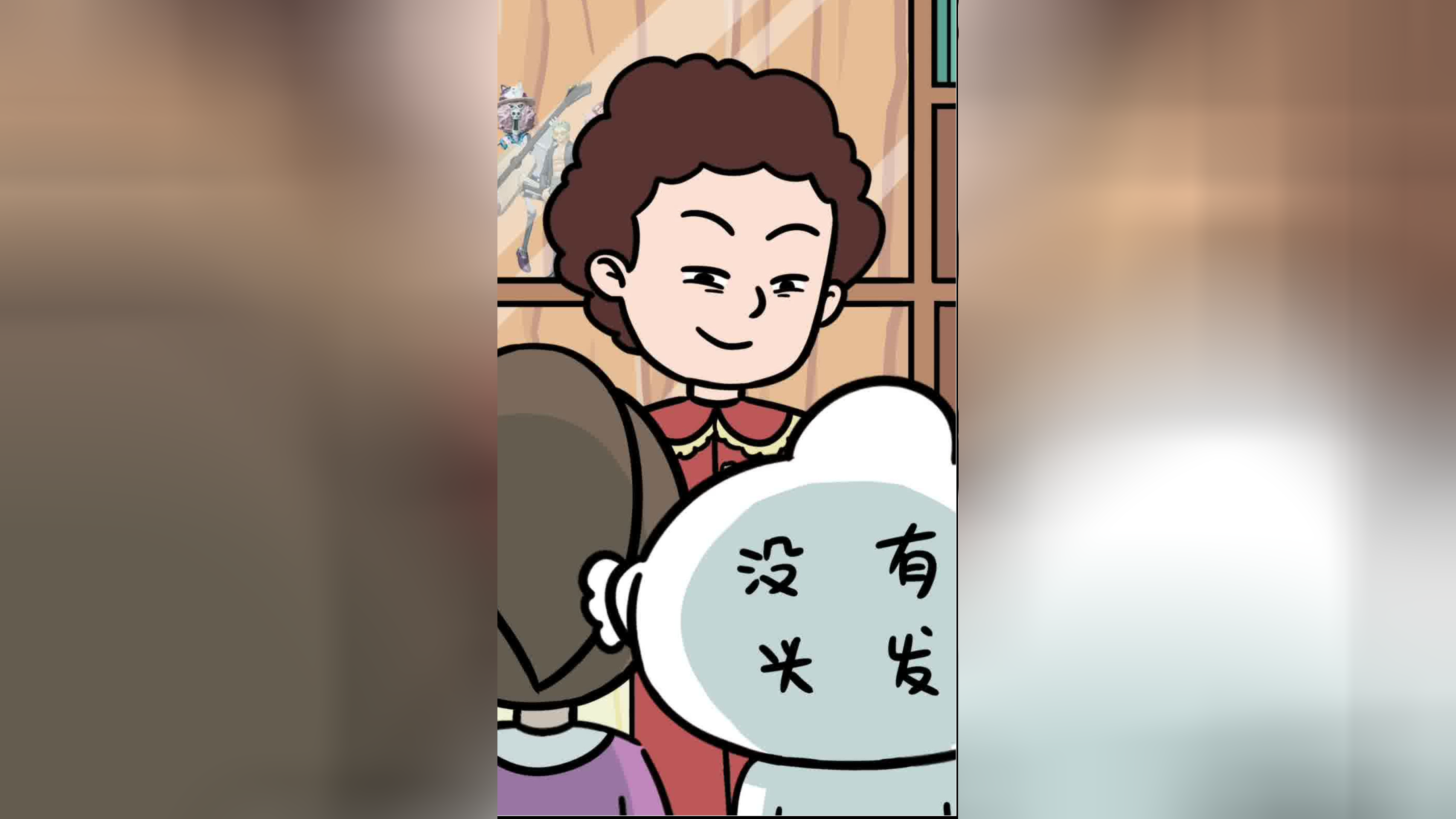 是个鸡爪 258集