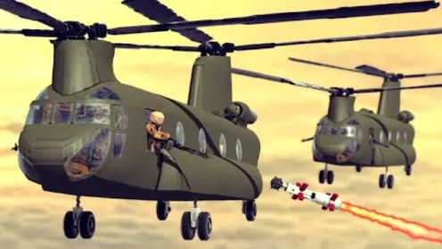 围攻：模拟武装直升机被击落