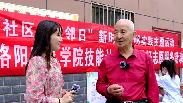 2022年洛阳市职业教育活动周暨洛阳新艺学院社区送温暖活动