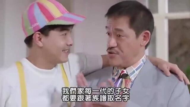 余铁雄身份大曝光,他老妈改嫁跟老爸姓余,排行铁得来