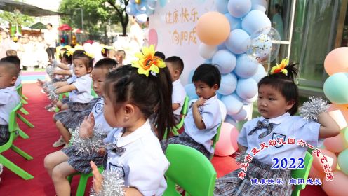 2022蓝天幼儿园六一儿童节视频