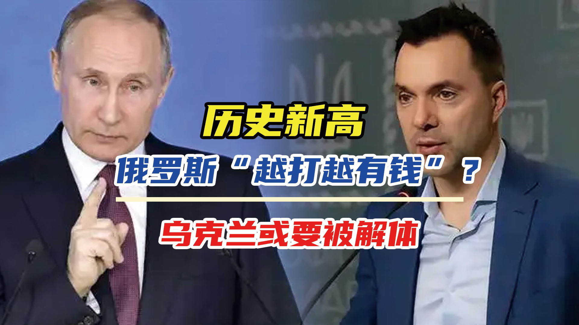 乌克兰或要被解体_腾讯视频