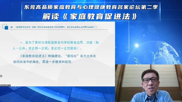 家心教育小课堂⑧|“家促法”更加强调家校社协同育人