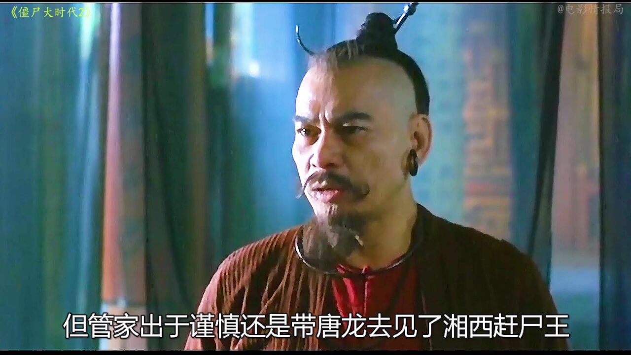 徐克导演僵尸战力的天花板《僵尸大时代》,飞僵的压迫感实在太强了!