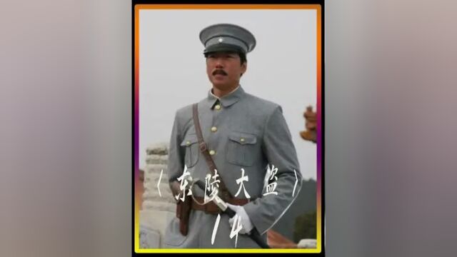 孙殿英贪心被抓,家人商量竟然把小老婆送给长官求情,