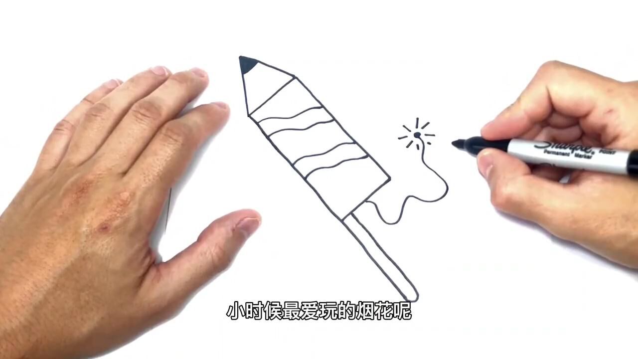 和我一起学画画,今天和我一起画一个火箭筒,童年的回忆啊!_腾讯视频