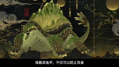 同为羽族的百鸟皇者凤凰与“四灵”之一的朱雀有什么关系?同为龟族的治水神兽玄龟,和“四灵”之一的玄武又有什么关联?_高清1080P在线观看平台_腾讯视频