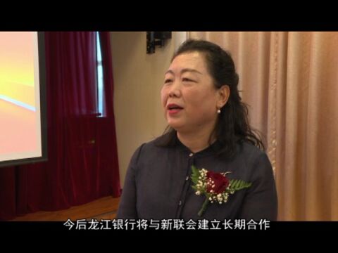 【机关能力作风建设】龙江银行鸡西分行与市新联会企业签订战略合作协议