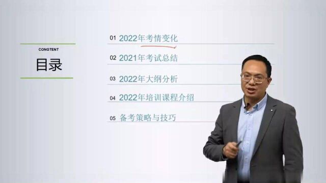 2022年公路水运试验检测 基础 精讲班lk