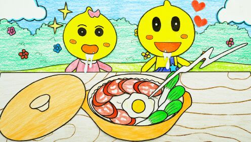 手绘定格动画:豆乐和豆咪吃香喷喷的腊肠煲仔饭