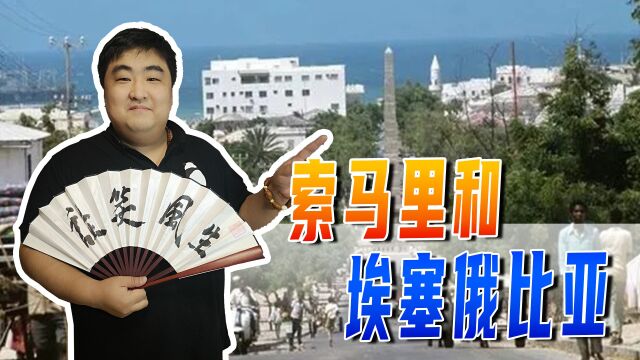 大名鼎鼎的索马里海盗,是如何发展起来的?索马里的前世今生