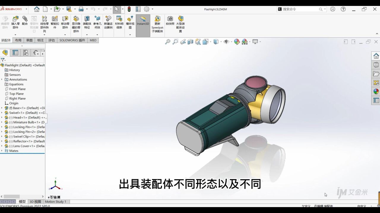 装配体的不同状态,如何在SOLIDWORKS工程图中表现?_高清1080P在线观看平台_腾讯视频