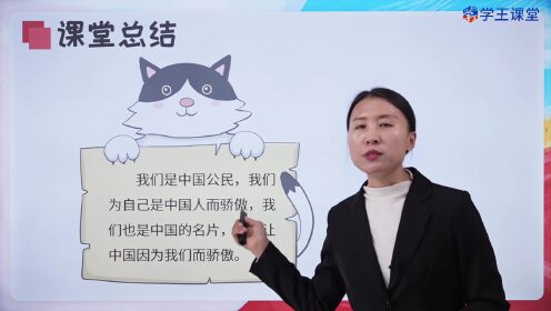第07集第2单元3公民意味着什么(第2课时)_少儿_动画片大全_腾讯视频