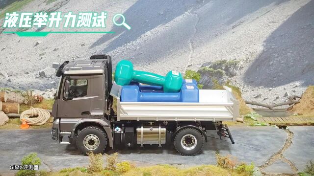 K3361和K3362液压自卸卡车模型 液压系统和负重爬坡测试 5iMX评测室倾力呈现 #卡车模型 #自卸车 #遥控车