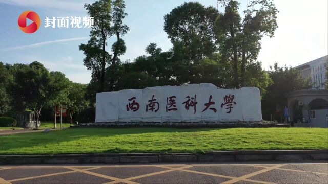 本科招生新增700人 西南医科大学校长张春祥向你发出邀请:一起逐梦青春,成就梦想!