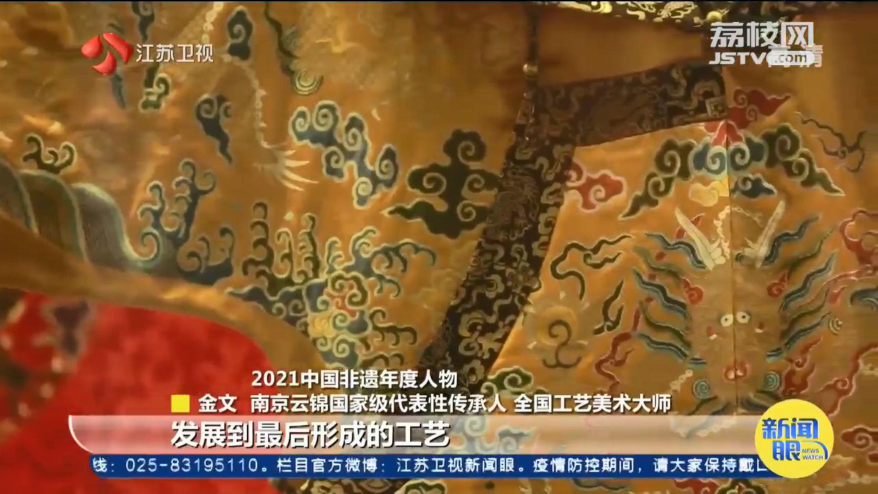 南京云锦传承人金文入选2021“中国非遗年度人物”_腾讯视频}