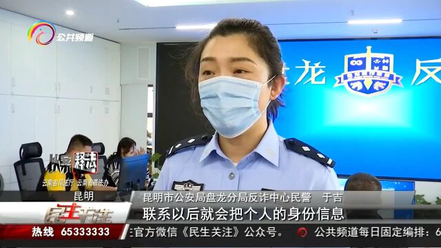 视频 | 6.18兼职“试衣员”轻松赚钱?警方:警惕新型骗局