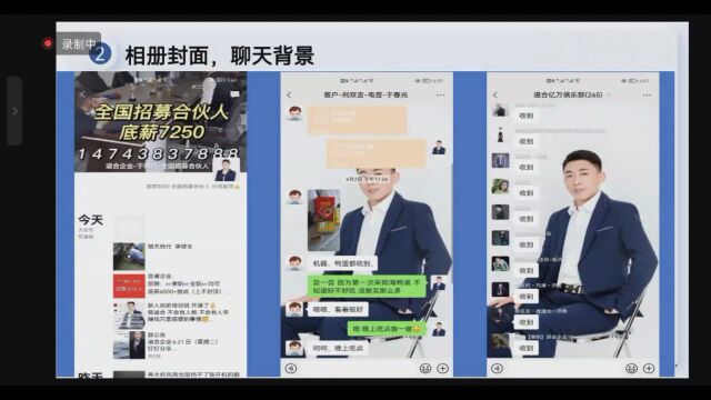 微营销第二期第三节上 周默上传 道合聚源 勇往直前