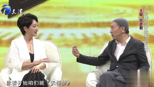 毕彦君携手王姬，重温两人饰演夫妻的片段，回忆满满！