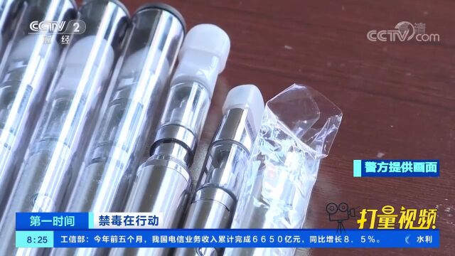 大快人心!厦门警方破获跨省贩卖“涉毒电子烟”案