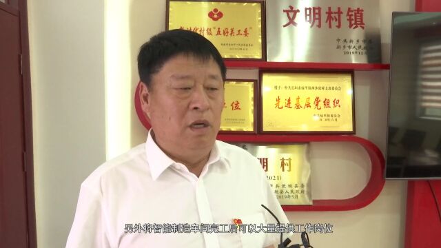 【谋发展 争出彩】向先进看齐 向先进学习 他让“沙窝窝”变成了“金窝窝”