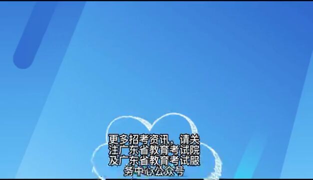 各分数段数据公布!2022年广东高考33.4万人上本科线