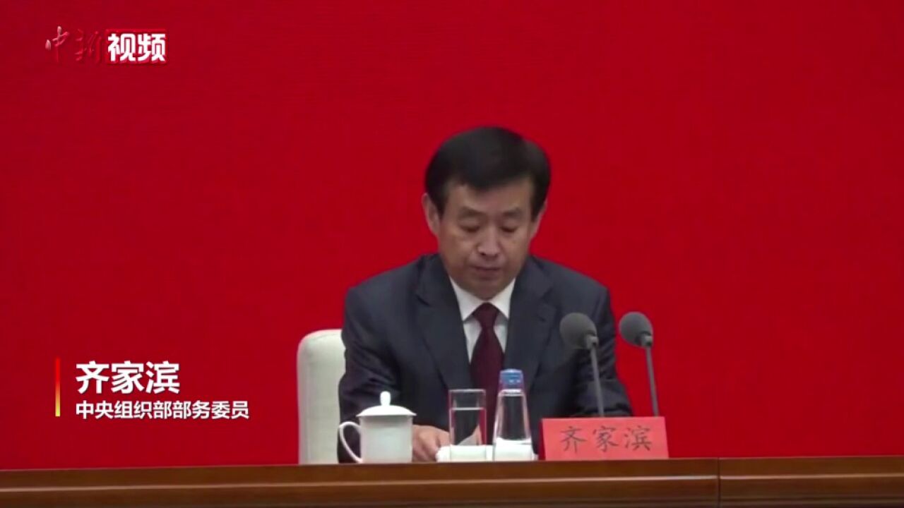 中组部:中国共产党党员总数为9671.2万名_高清1080P在线观看平台_腾讯视频