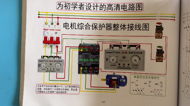 电机综合保护器的运用方法,缺相,过载,过热看完这个就明白了