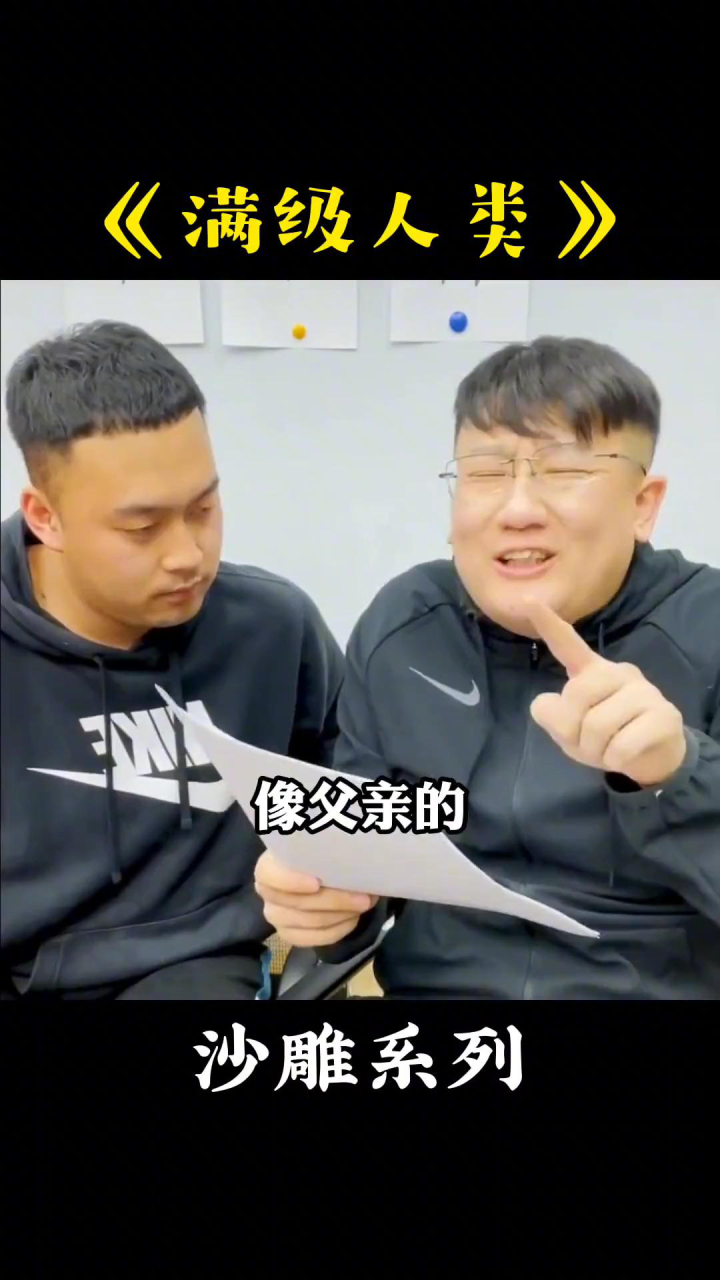 唱歌之肩膀粉碎性骨折系列_满级人类#搞笑视频#沙雕#满级人类合集(2)_高清1080P在线观看平台_腾讯视频