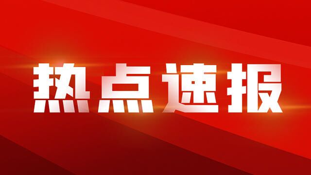 “火焰蓝”的初心追寻:永远做党和人民的守夜人