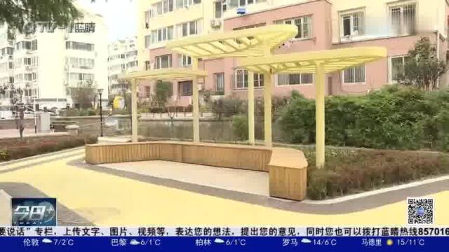 青岛市南区开展整治行动,老旧小区变身生活乐园