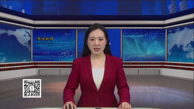 【奋进新征程 建功新时代】华州区举行首笔知识产权质押融资贷款授信仪式