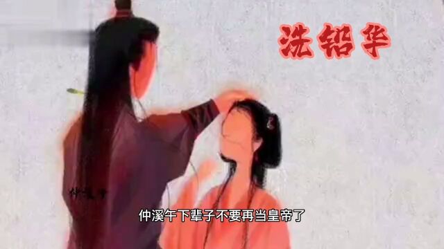 知乎三大虐文之一洗铅华推荐