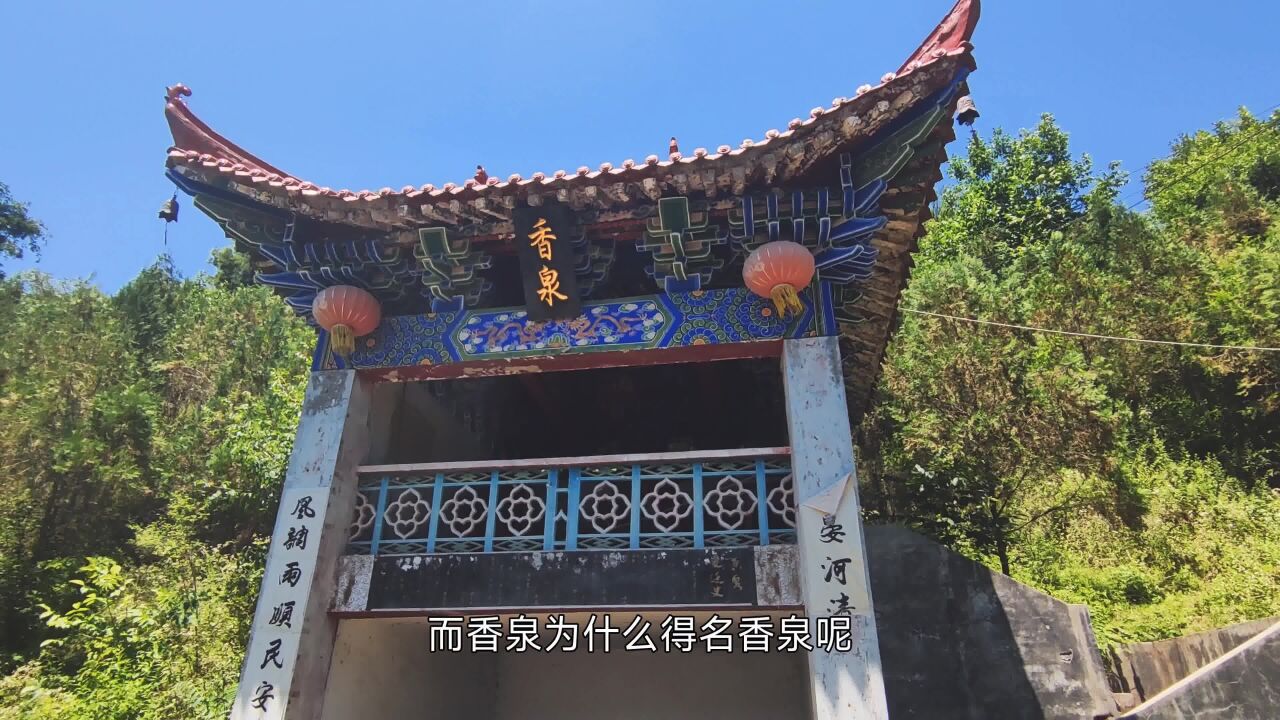 行游陕西宝鸡陈仓区—唐长孙皇后故里香泉镇